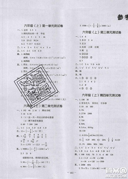 2020秋一本我爱写作业六年级数学上册北师版参考答案