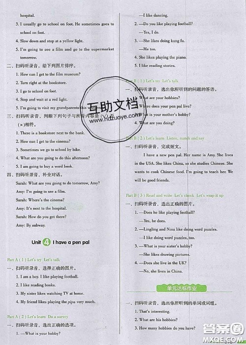 2020秋一本我爱写作业六年级英语上册人教版参考答案 2020秋一本我爱写作业六年级英语上册人教版参考答案