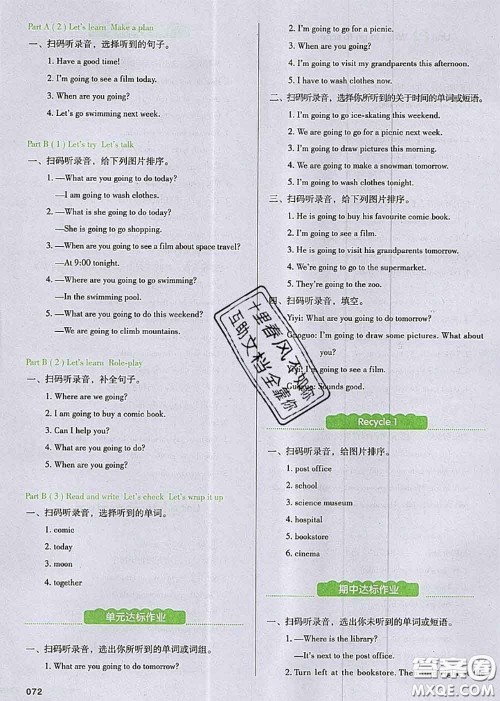 2020秋一本我爱写作业六年级英语上册人教版参考答案 2020秋一本我爱写作业六年级英语上册人教版参考答案