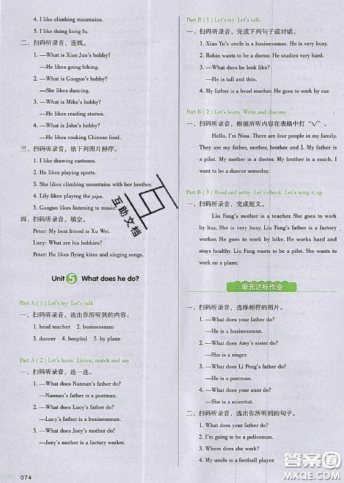 2020秋一本我爱写作业六年级英语上册人教版参考答案 2020秋一本我爱写作业六年级英语上册人教版参考答案