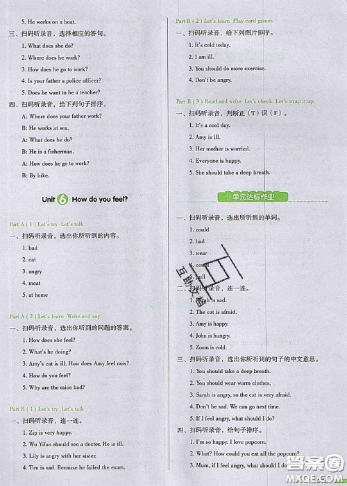 2020秋一本我爱写作业六年级英语上册人教版参考答案