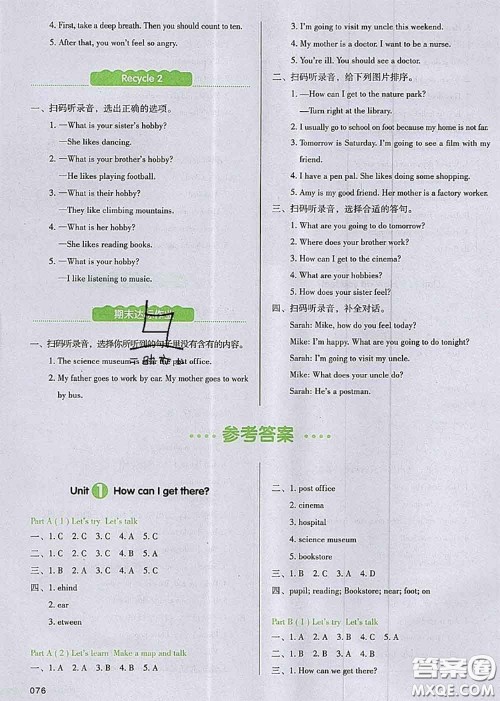 2020秋一本我爱写作业六年级英语上册人教版参考答案 2020秋一本我爱写作业六年级英语上册人教版参考答案