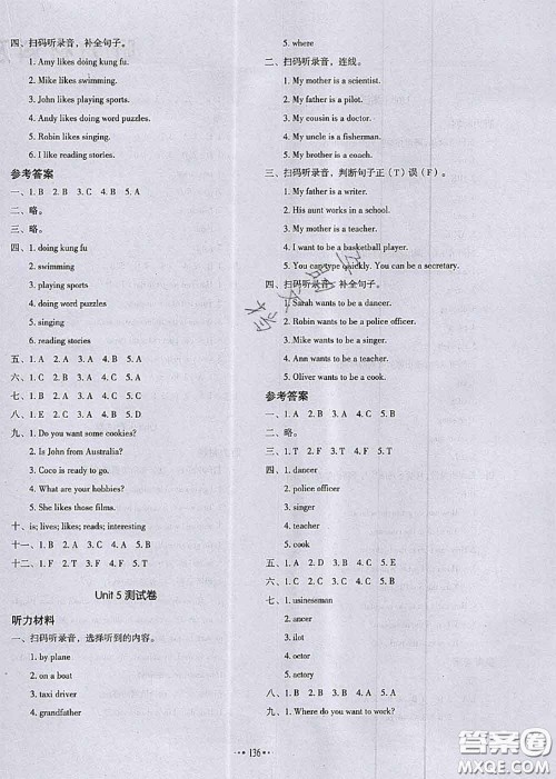 2020秋一本我爱写作业六年级英语上册人教版参考答案