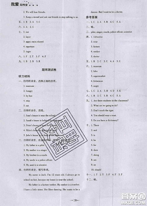 2020秋一本我爱写作业六年级英语上册人教版参考答案 2020秋一本我爱写作业六年级英语上册人教版参考答案