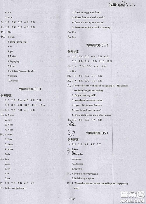 2020秋一本我爱写作业六年级英语上册人教版参考答案 2020秋一本我爱写作业六年级英语上册人教版参考答案