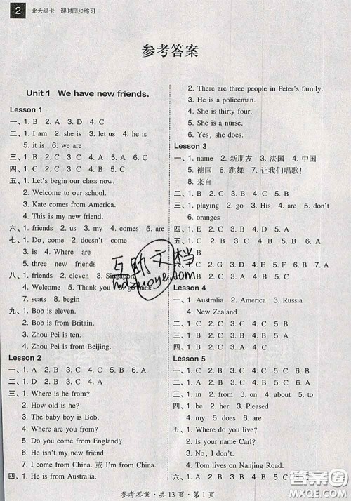2020秋北大绿卡课时同步训练五年级英语上册人教精通版参考答案