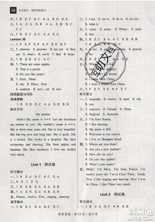 2020秋北大绿卡课时同步训练五年级英语上册人教精通版参考答案