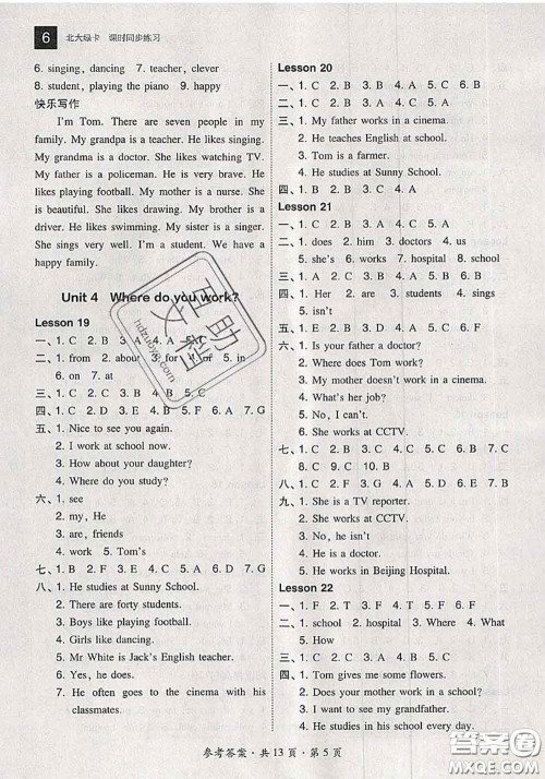 2020秋北大绿卡课时同步训练五年级英语上册人教精通版参考答案