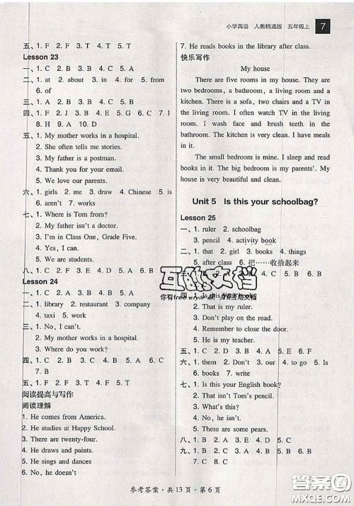 2020秋北大绿卡课时同步训练五年级英语上册人教精通版参考答案