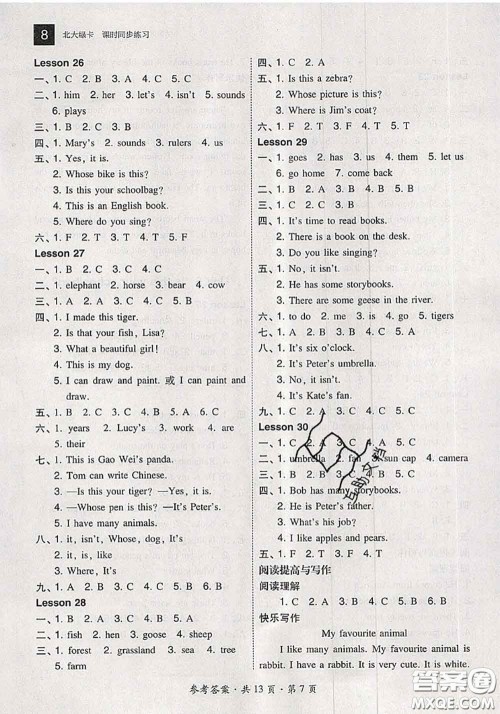 2020秋北大绿卡课时同步训练五年级英语上册人教精通版参考答案