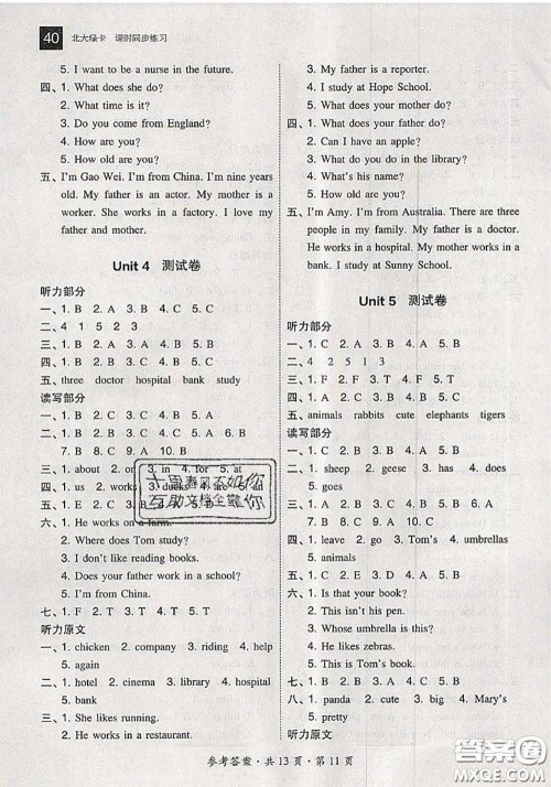 2020秋北大绿卡课时同步训练五年级英语上册人教精通版参考答案