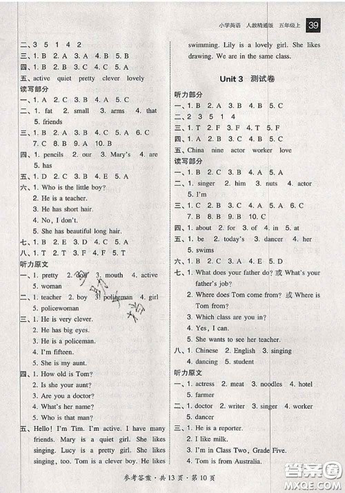 2020秋北大绿卡课时同步训练五年级英语上册人教精通版参考答案