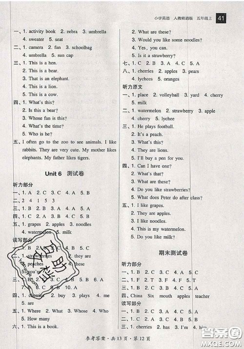 2020秋北大绿卡课时同步训练五年级英语上册人教精通版参考答案