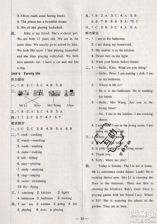 2020秋北大绿卡课时同步训练五年级英语上册沪教牛津版参考答案