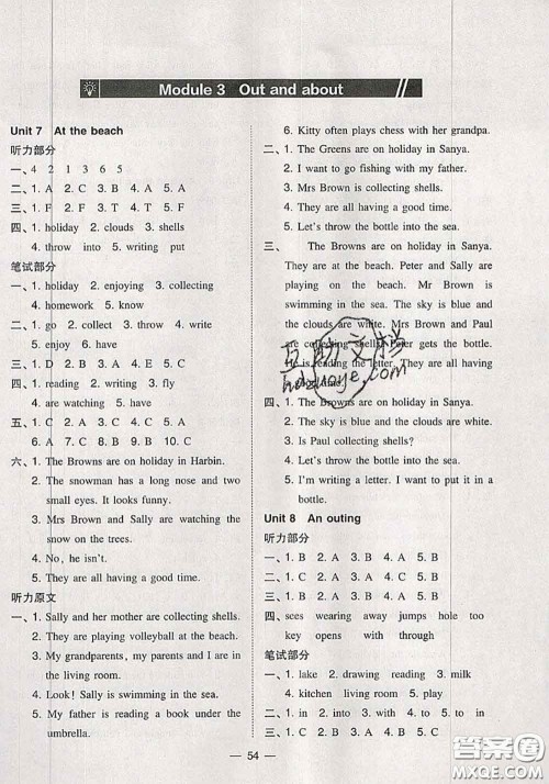 2020秋北大绿卡课时同步训练五年级英语上册沪教牛津版参考答案