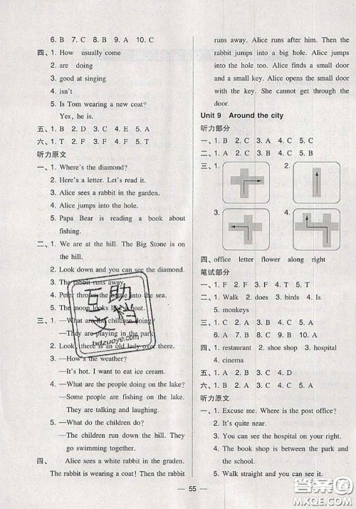 2020秋北大绿卡课时同步训练五年级英语上册沪教牛津版参考答案