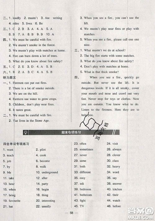 2020秋北大绿卡课时同步训练五年级英语上册沪教牛津版参考答案