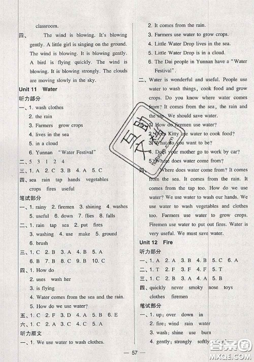 2020秋北大绿卡课时同步训练五年级英语上册沪教牛津版参考答案