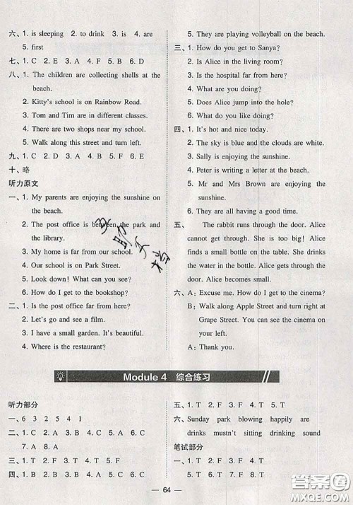 2020秋北大绿卡课时同步训练五年级英语上册沪教牛津版参考答案