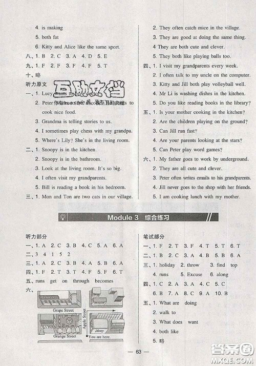 2020秋北大绿卡课时同步训练五年级英语上册沪教牛津版参考答案