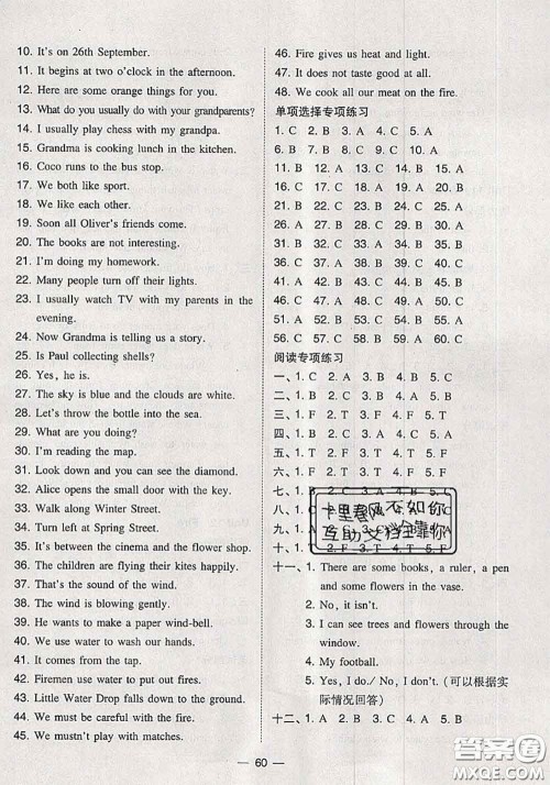 2020秋北大绿卡课时同步训练五年级英语上册沪教牛津版参考答案