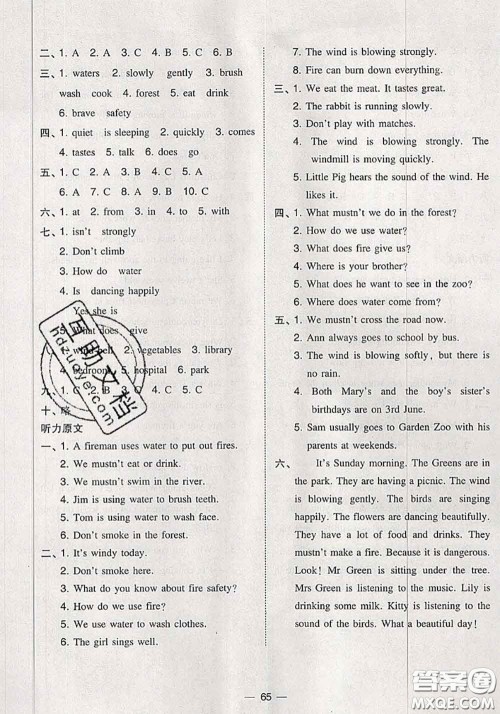 2020秋北大绿卡课时同步训练五年级英语上册沪教牛津版参考答案