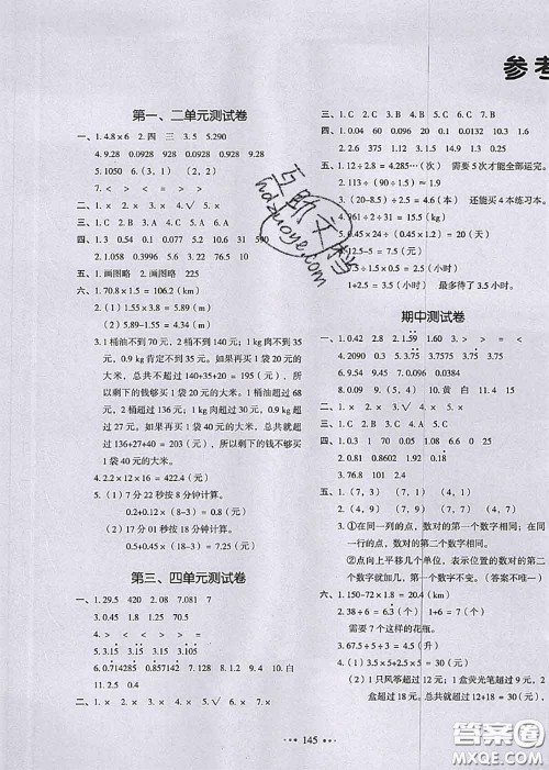 2020秋一本我爱写作业五年级数学上册人教版参考答案