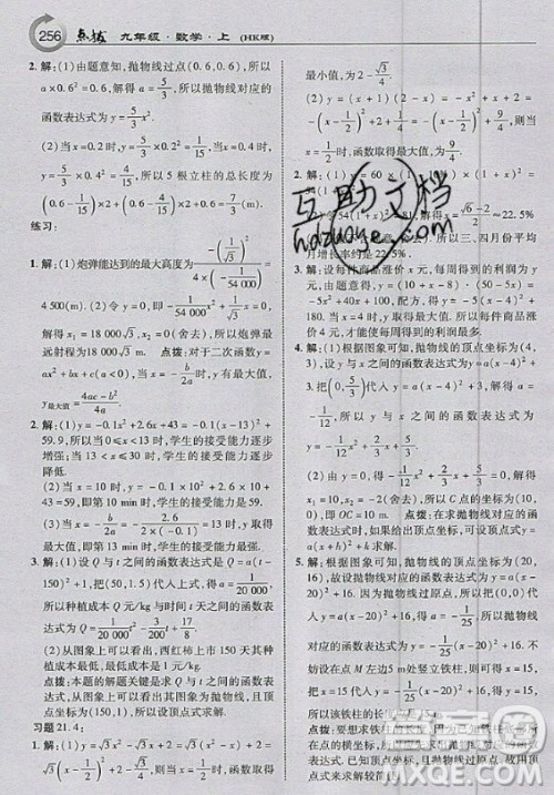 上海科学技术出版社2020年九年级上册沪科版数学教材习题答案 上海科学技术出版社2020年九年级上册沪科版数学教材习题答案