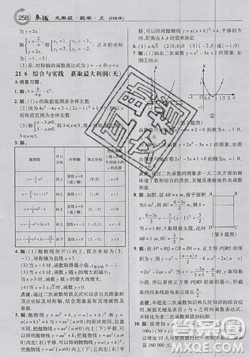 上海科学技术出版社2020年九年级上册沪科版数学教材习题答案 上海科学技术出版社2020年九年级上册沪科版数学教材习题答案