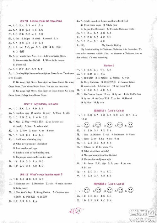 辽宁教育出版社2020好课堂堂练六年级英语上册辽师版答案 辽宁教育出版社2020好课堂堂练六年级英语上册辽师版答案