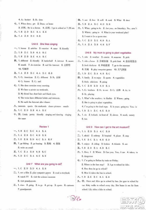 辽宁教育出版社2020好课堂堂练六年级英语上册辽师版答案 辽宁教育出版社2020好课堂堂练六年级英语上册辽师版答案