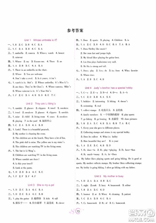 辽宁教育出版社2020好课堂堂练六年级英语上册辽师版答案 辽宁教育出版社2020好课堂堂练六年级英语上册辽师版答案