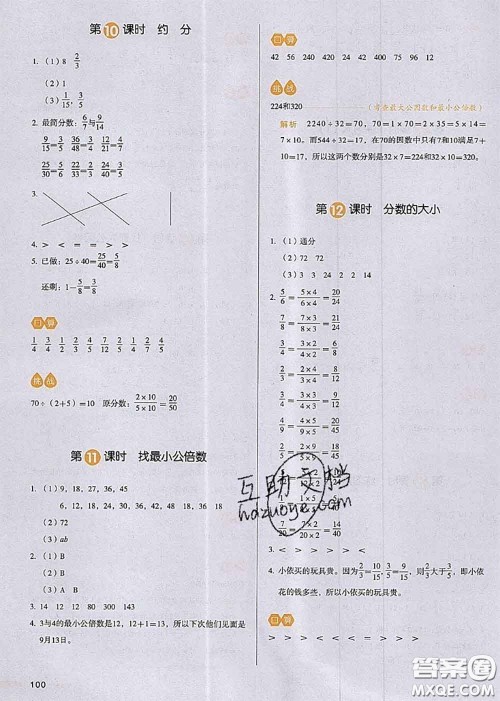 2020秋一本我爱写作业五年级数学上册北师版参考答案