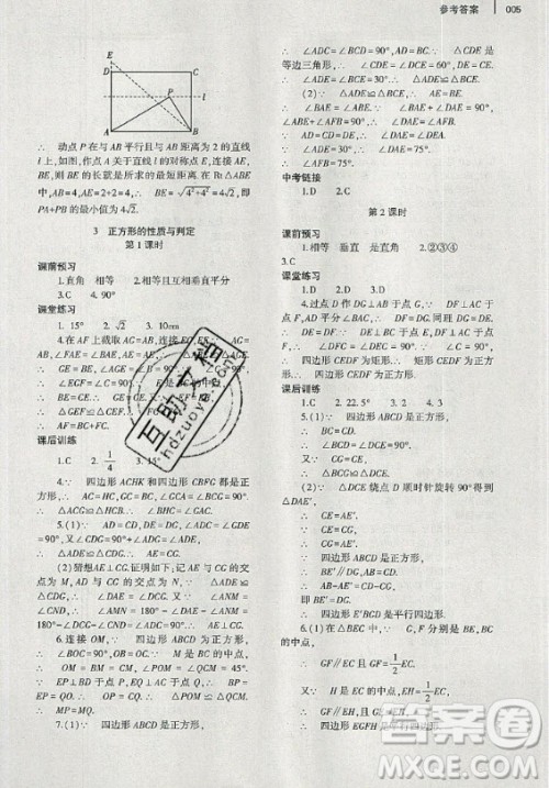 大象出版社2019年基础训练九年级全一册数学北师大版答案