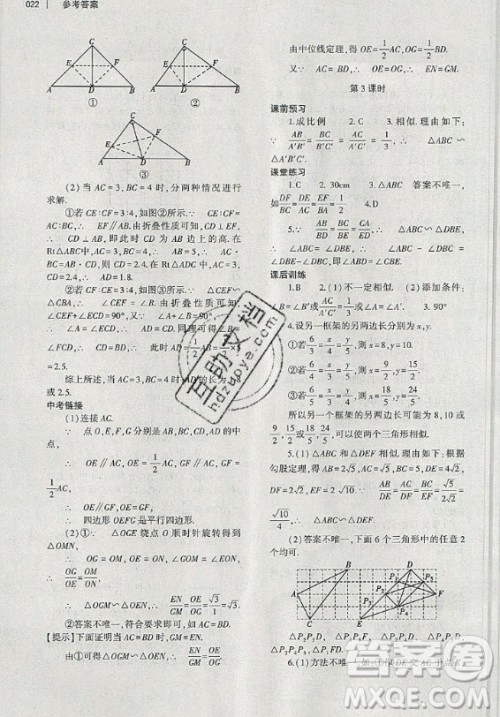 大象出版社2019年基础训练九年级全一册数学北师大版答案 大象出版社2019年基础训练九年级全一册数学北师大版答案
