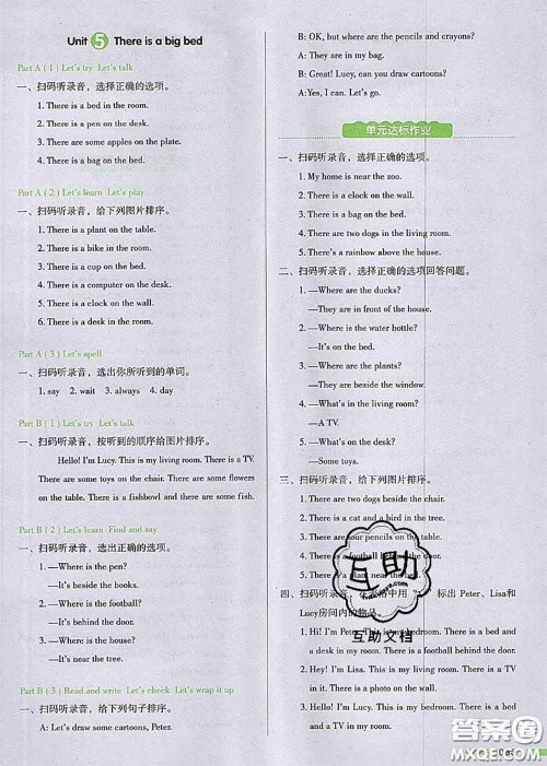 2020秋一本我爱写作业五年级英语上册人教版参考答案 2020秋一本我爱写作业五年级英语上册人教版参考答案