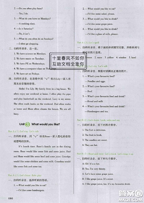 2020秋一本我爱写作业五年级英语上册人教版参考答案 2020秋一本我爱写作业五年级英语上册人教版参考答案