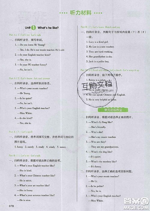 2020秋一本我爱写作业五年级英语上册人教版参考答案 2020秋一本我爱写作业五年级英语上册人教版参考答案