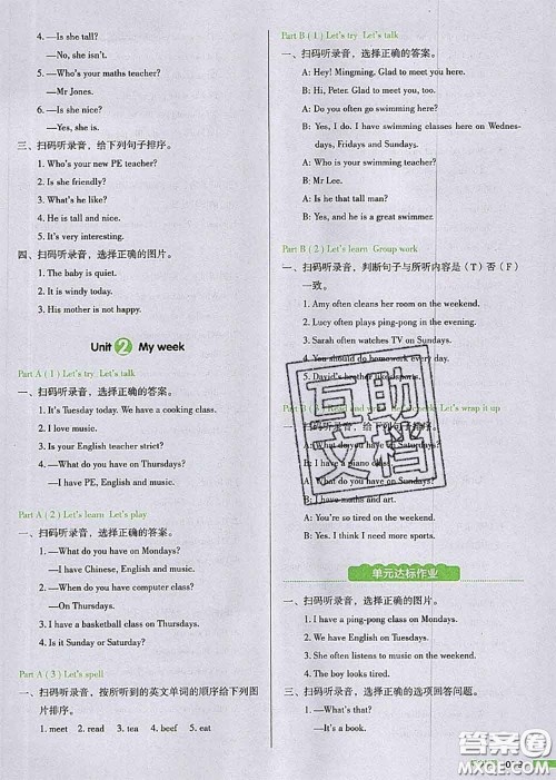 2020秋一本我爱写作业五年级英语上册人教版参考答案 2020秋一本我爱写作业五年级英语上册人教版参考答案