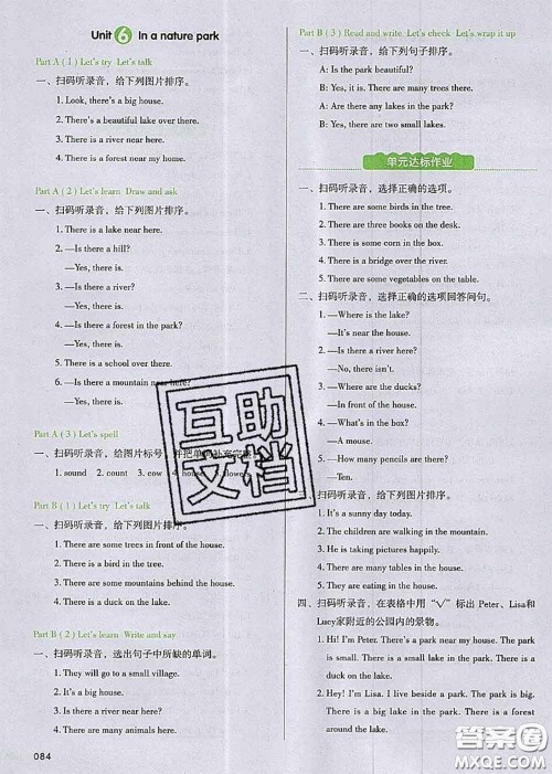 2020秋一本我爱写作业五年级英语上册人教版参考答案 2020秋一本我爱写作业五年级英语上册人教版参考答案