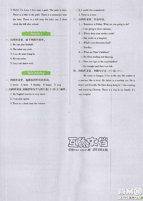 2020秋一本我爱写作业五年级英语上册人教版参考答案 2020秋一本我爱写作业五年级英语上册人教版参考答案