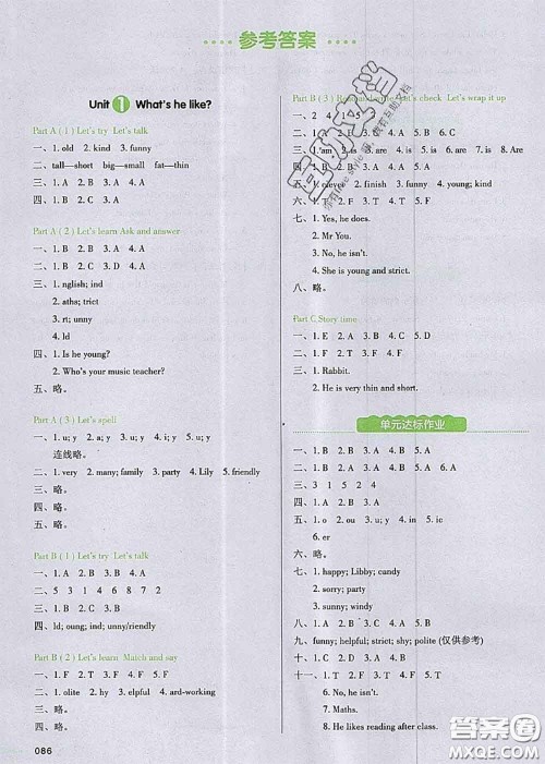 2020秋一本我爱写作业五年级英语上册人教版参考答案 2020秋一本我爱写作业五年级英语上册人教版参考答案