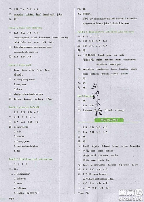 2020秋一本我爱写作业五年级英语上册人教版参考答案 2020秋一本我爱写作业五年级英语上册人教版参考答案