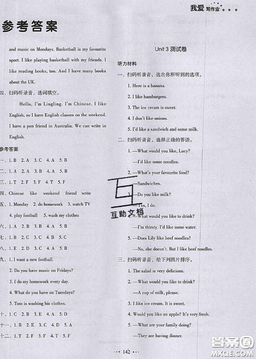 2020秋一本我爱写作业五年级英语上册人教版参考答案