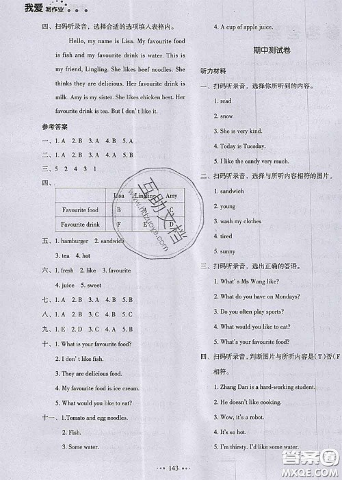 2020秋一本我爱写作业五年级英语上册人教版参考答案