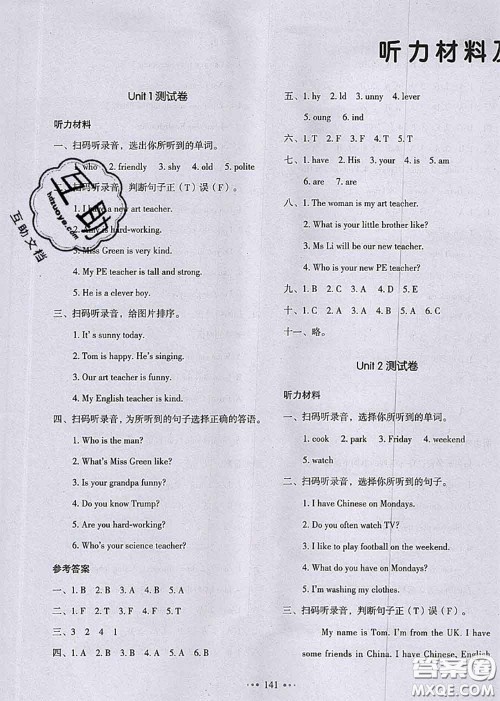 2020秋一本我爱写作业五年级英语上册人教版参考答案