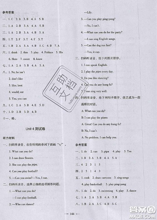 2020秋一本我爱写作业五年级英语上册人教版参考答案