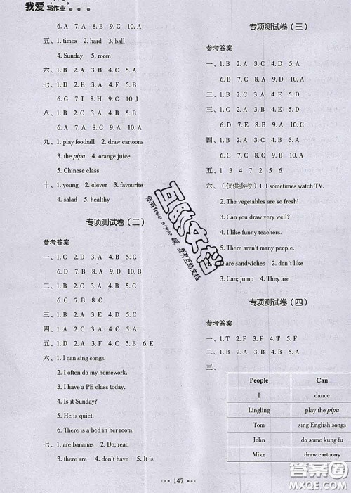 2020秋一本我爱写作业五年级英语上册人教版参考答案