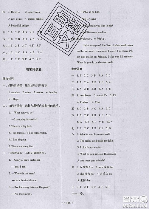 2020秋一本我爱写作业五年级英语上册人教版参考答案