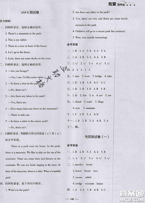 2020秋一本我爱写作业五年级英语上册人教版参考答案